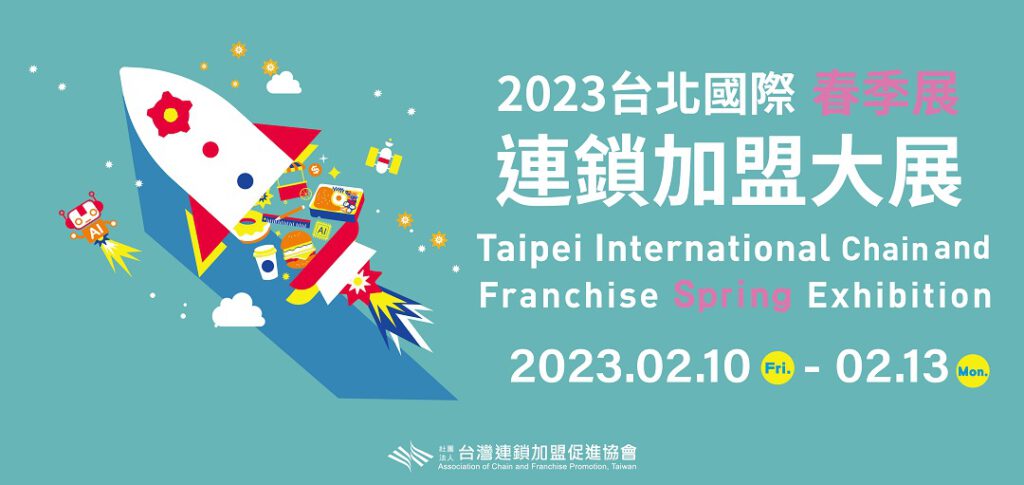 Taipei International Chain and Franchise Spring Exhibition 2023