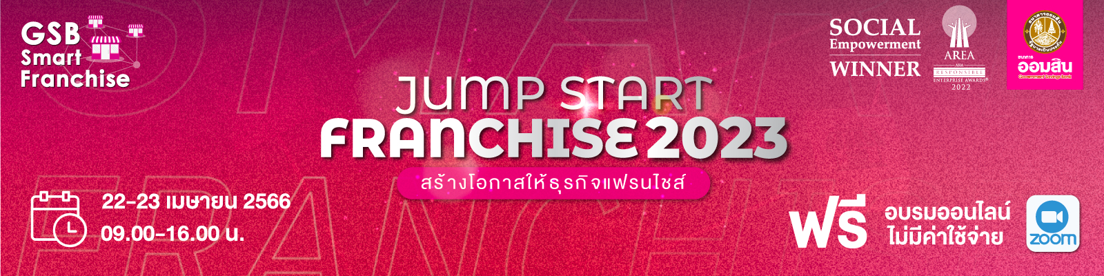 ใบสมัคร Jump Start Franchise 2023