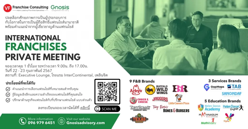 International Franchise Business Matching in Bangkok on Feb 22-23,2024