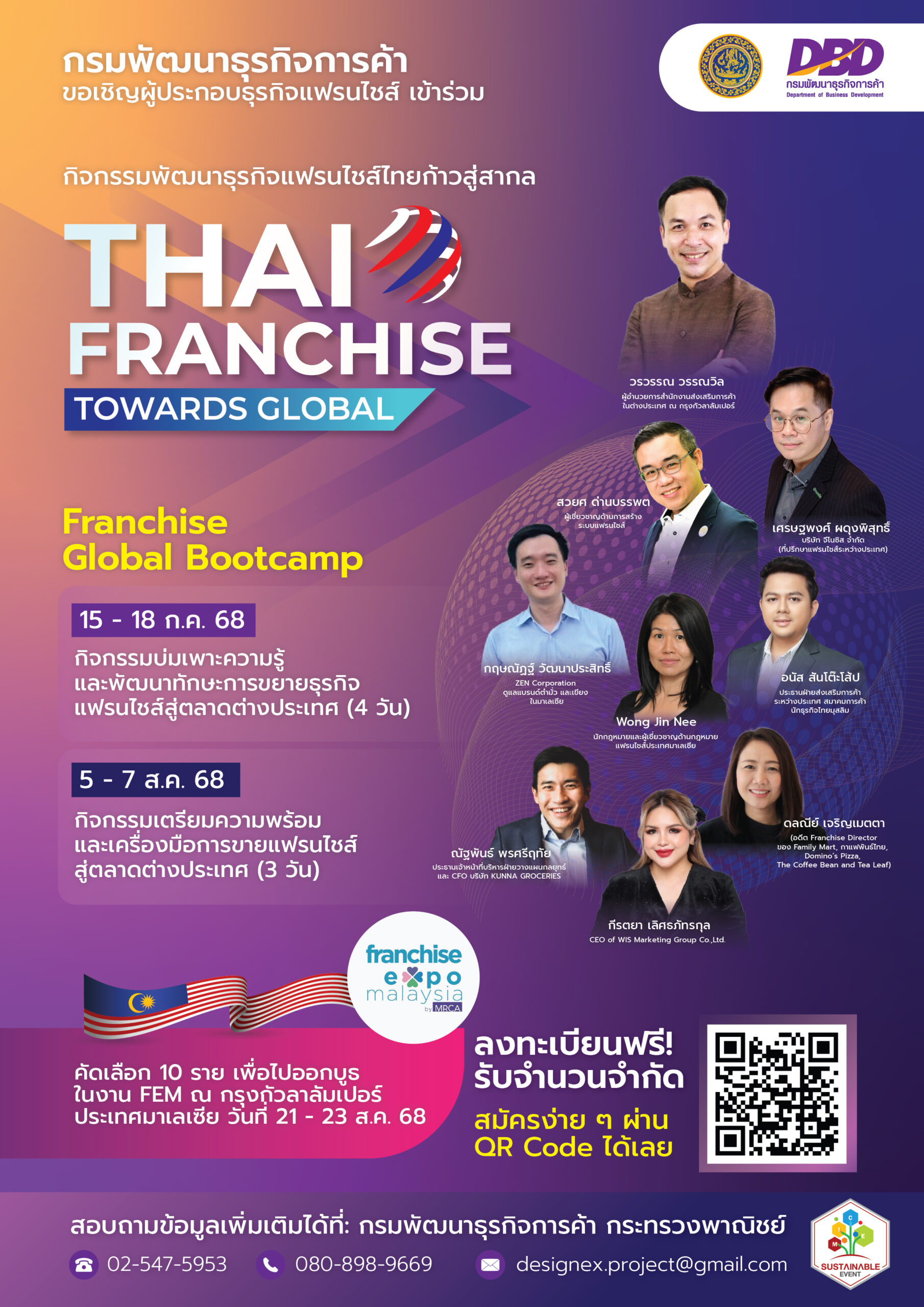 พาแฟรนไชส์ไทยโกอินเตอร์ อบรมเข้มข้น 7 วัน ไปออกงานแฟรนไชส์ที่มาเลเซีย 21-23 สิงหาคม