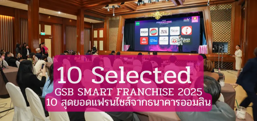 10 Selected GSB Smart Franchise 2025