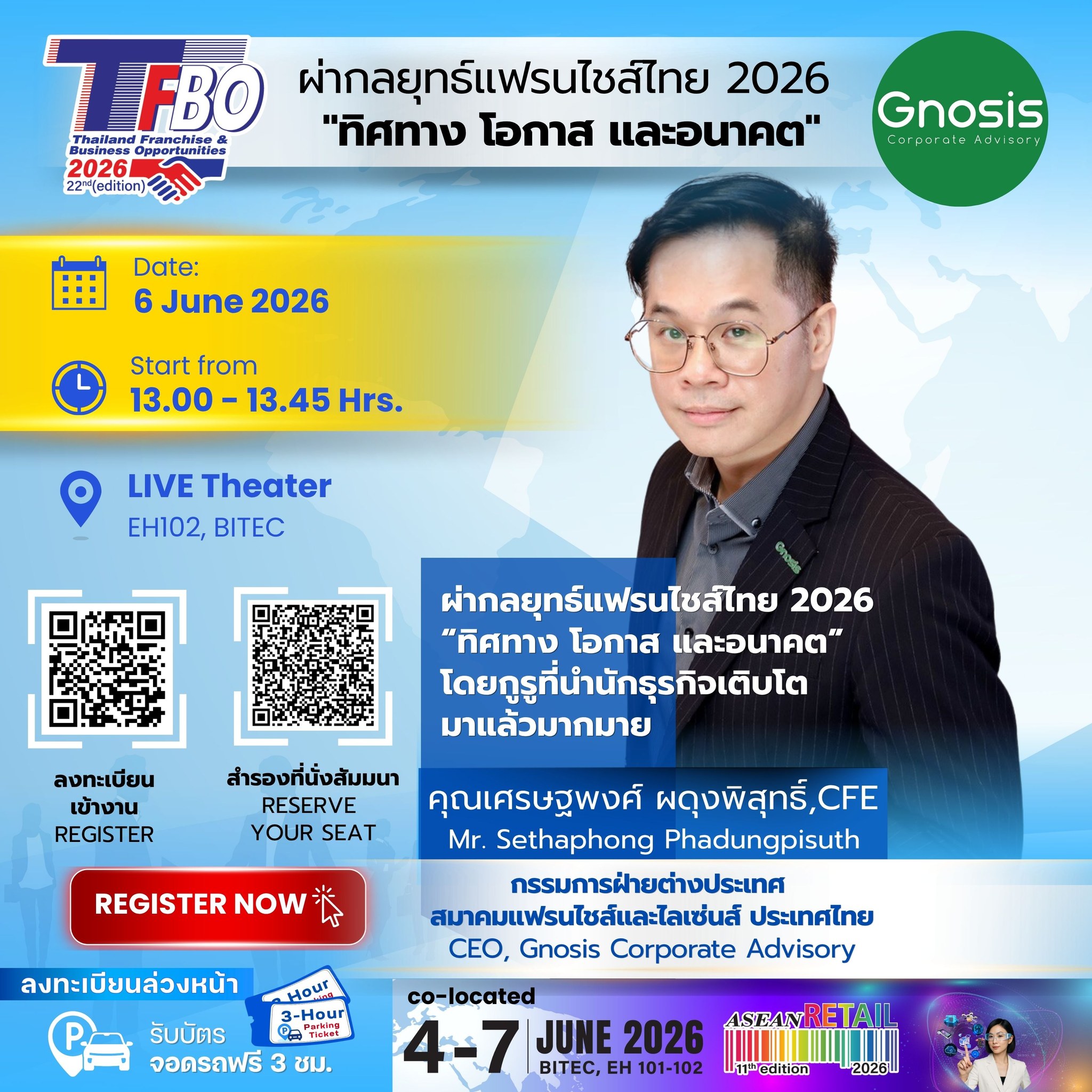 ผ่ากลยุทธ์แฟรนไชส์ไทย 2026 "ทิศทาง โอกาส และอนาคต" โดยกูรูที่แนะนำธุรกิจเติบโต มาแล้วมากมาย กับ คุณเศรษฐพงศ์ ผดุงพิสุทธิ์,CFE CEO, Gnosis Corporate Advisory กรรมการฝ่ายต่างประเทศ สมาคมแฟรนไชส์และไลเซ่นส์ ประเทศไทย . TFBO 2026 (22nd Edition) - Franchise Beyond Limits BITEC บางนา, EH102 🗓️ พบกันวันที่ 6 มิถุนายน 2026 🕒 เวลา 13.00 - 13.45 น. 📍 LIVE Theater