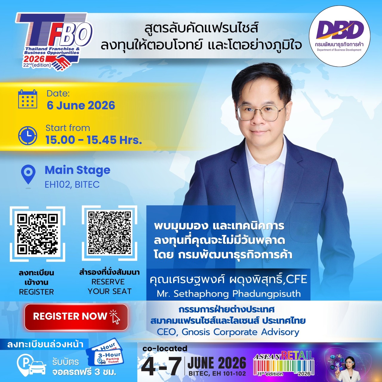 สัมมนา "สูตรลับคัดเลือกแฟรนไชส์ ลงทุนให้ตอบโจทย์ และโตอย่างภูมิใจ" โดย กรมพัฒนาธุรกิจการค้า (DBD) คุณเศรษฐพงศ์ ผดุงพิสุทธิ์