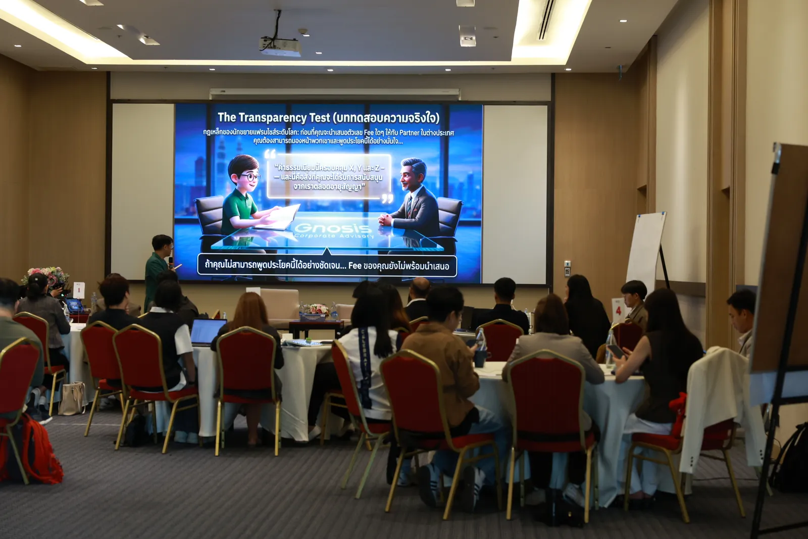 ผู้ประกอบการแฟรนไชส์ไทยในเวิร์กช็อป The Transparency Test ทดสอบว่าค่าธรรมเนียมแฟรนไชส์อธิบายที่มาได้หรือไม่