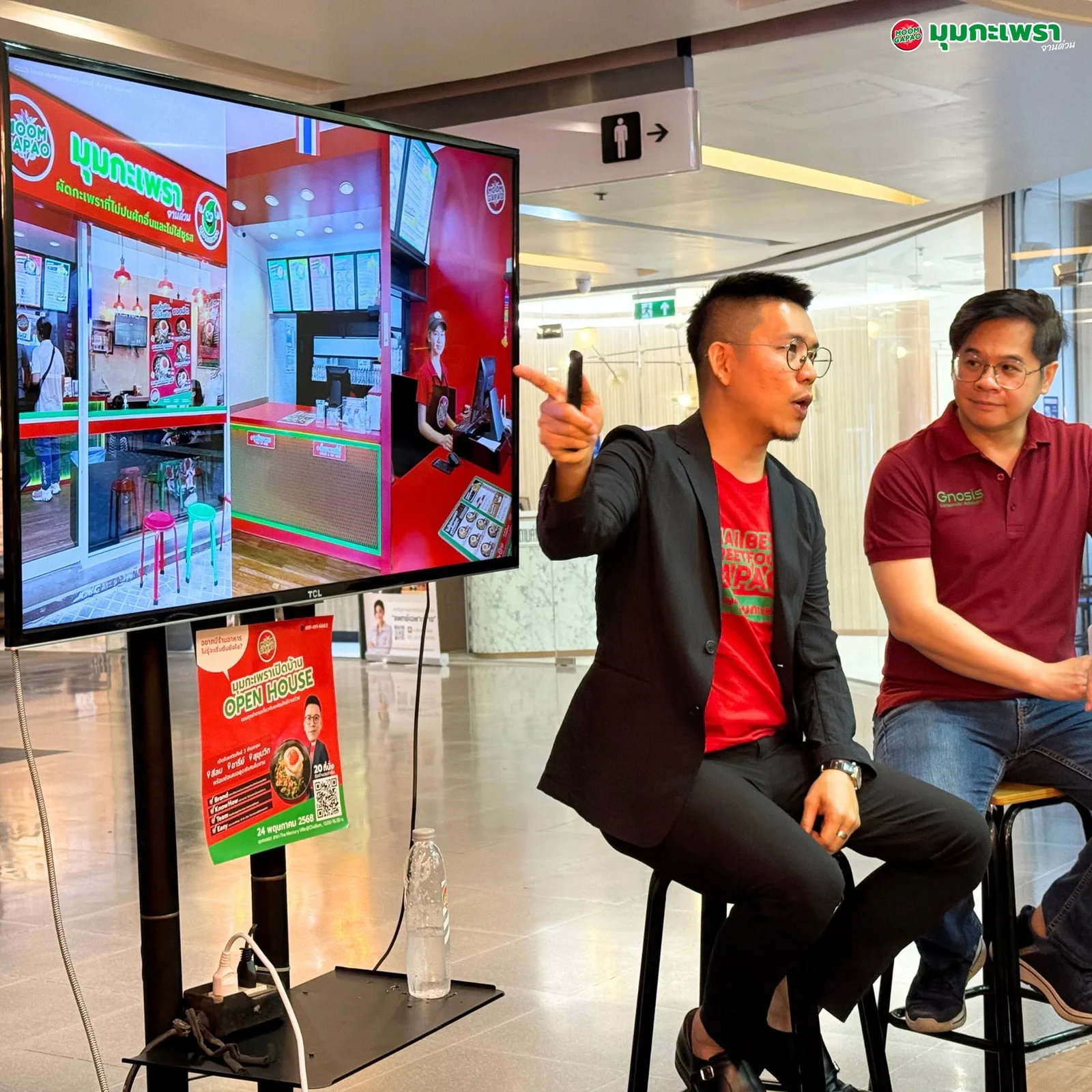 งาน Open House แฟรนไชส์มุมกะเพรา ดำเนินรายการโดย CEO จีโนซิส
