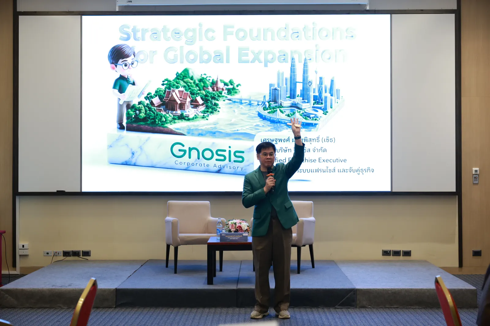 เศรษฐพงศ์ ผดุงพิสุทธิ์ บรรยายหัวข้อ Strategic Foundations for Global Expansion ใน Franchise Global Bootcamp กรมพัฒนาธุรกิจการค้า